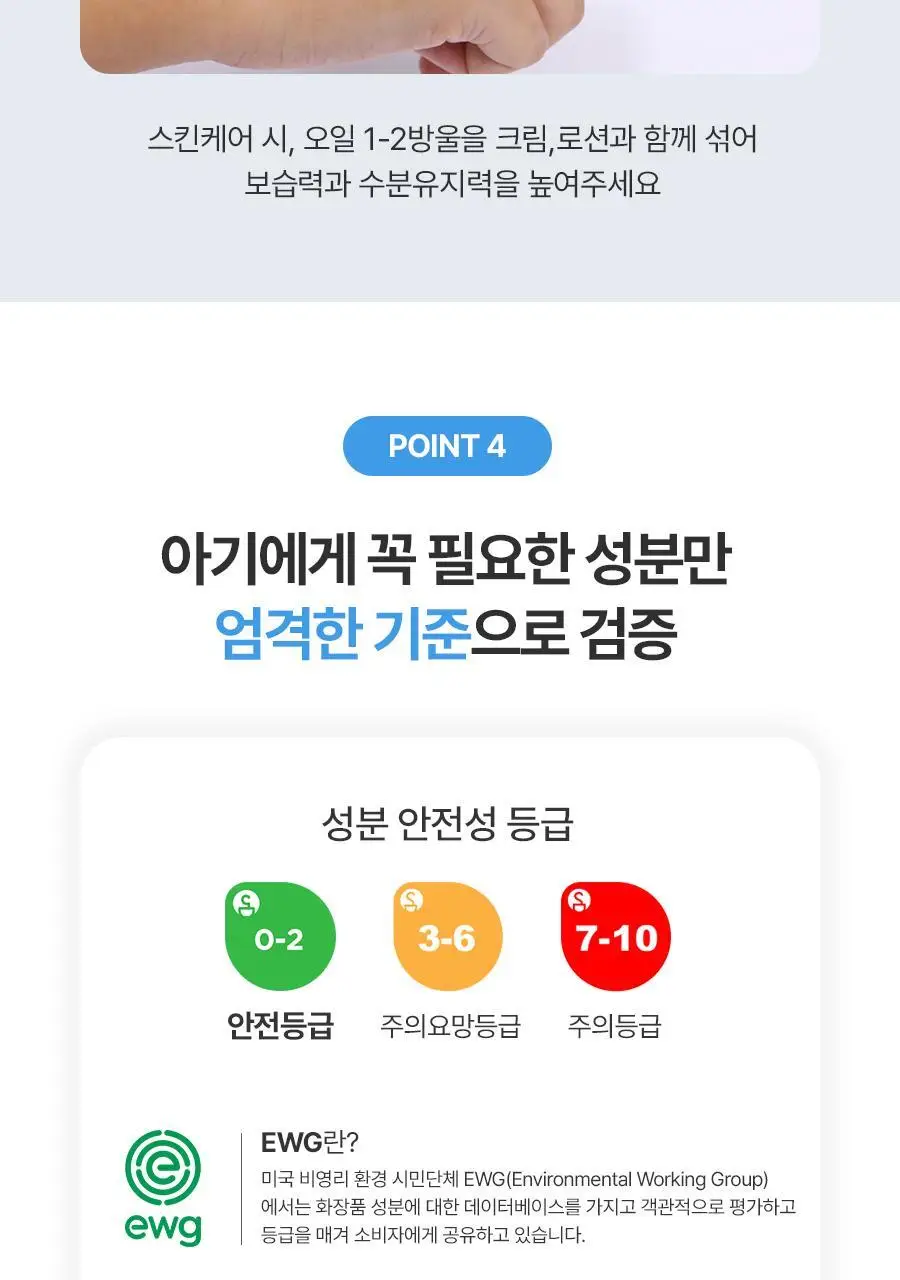 [NEW] 아토앤오투 릴렉싱 아로마 오일 150ml 상세페이지 15